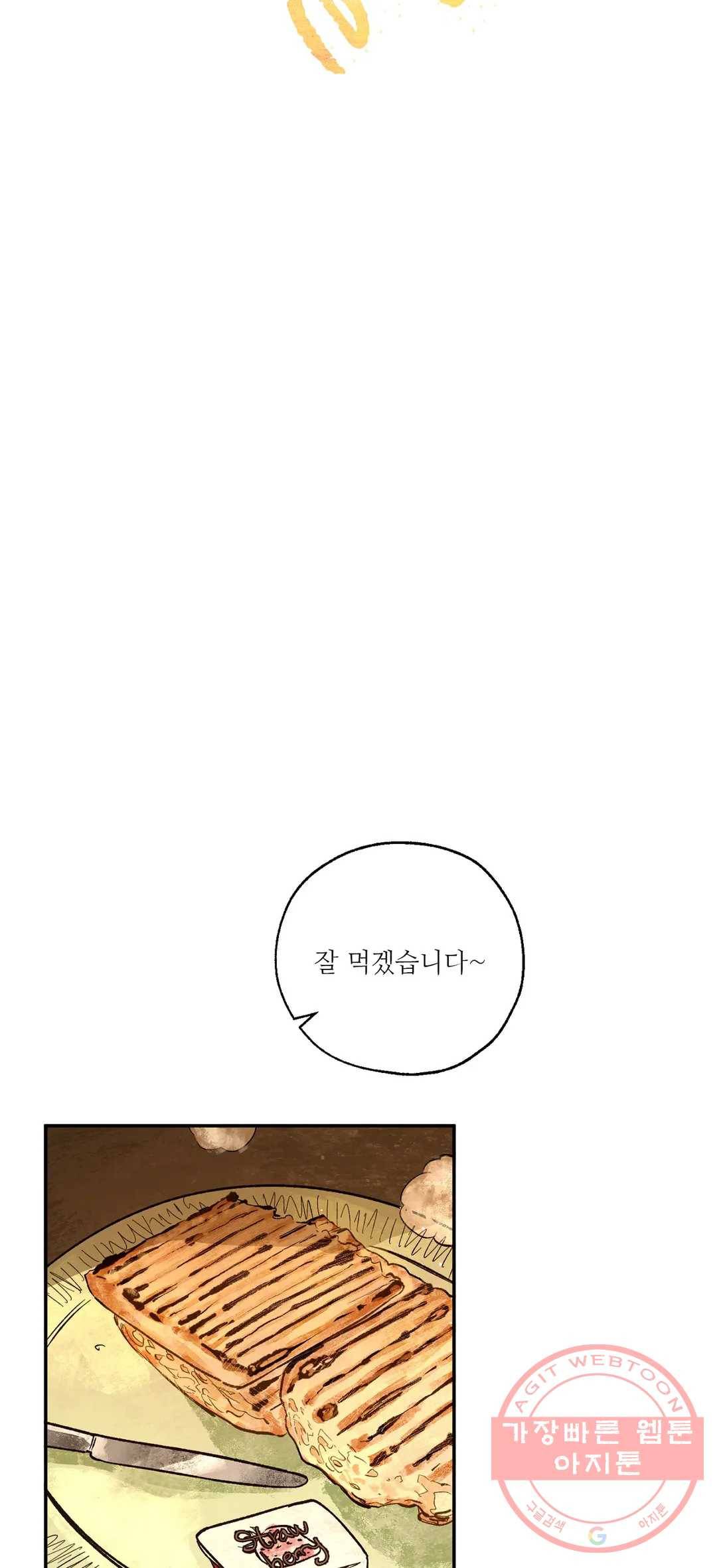 펌블 31화 8
