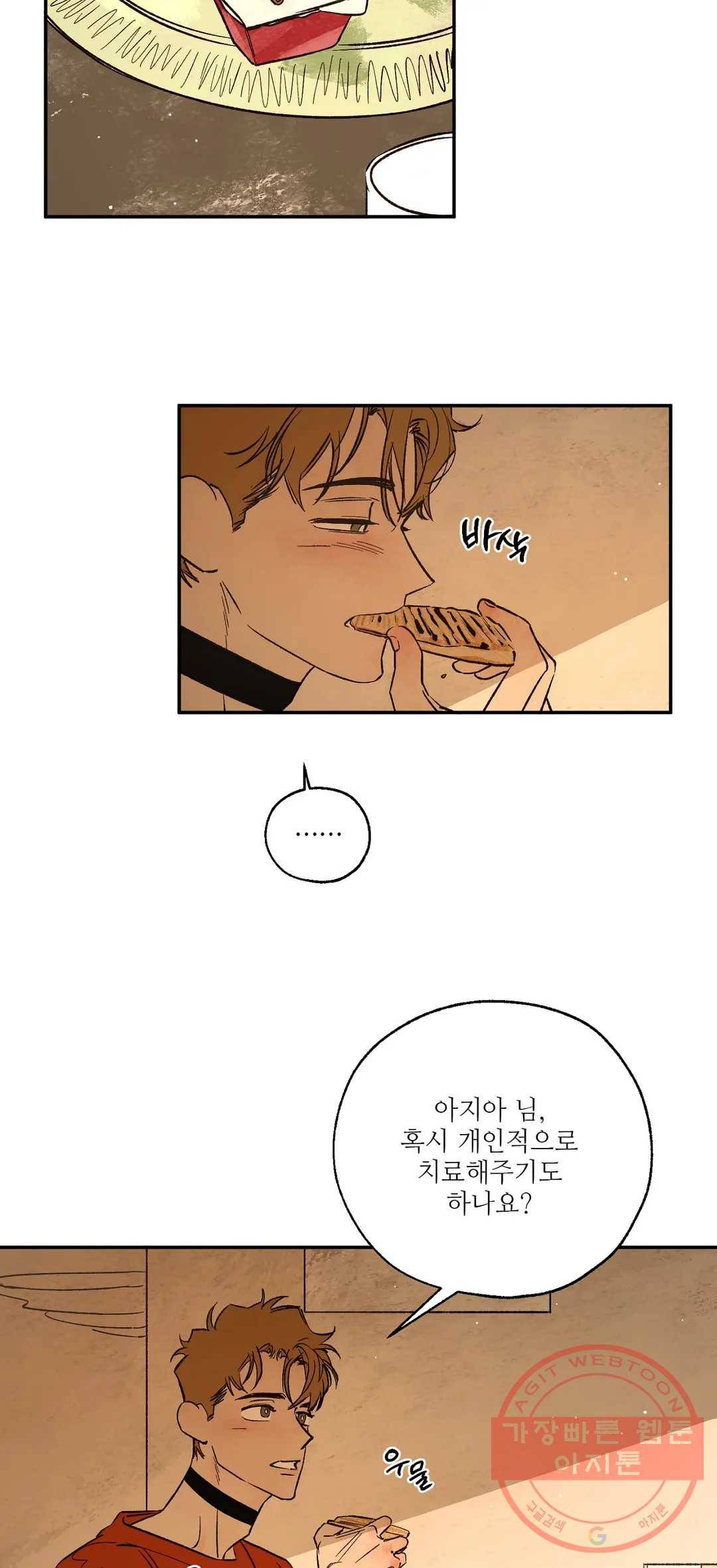 펌블 31화 9
