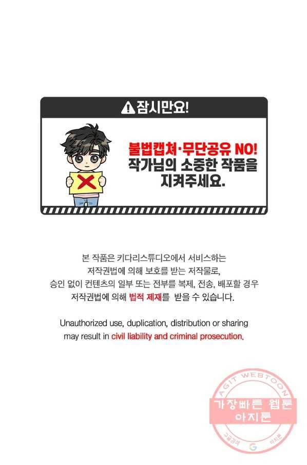 눈부시게 빛나는 82화 1