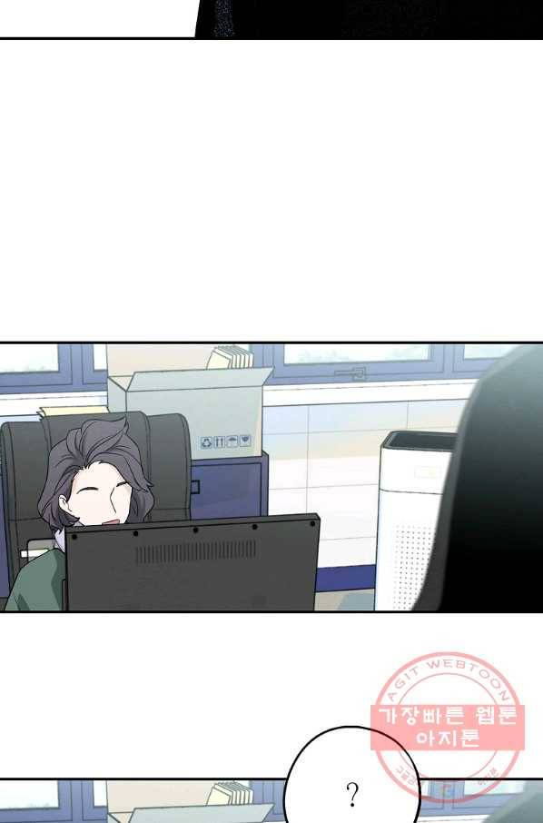 눈부시게 빛나는 82화 12