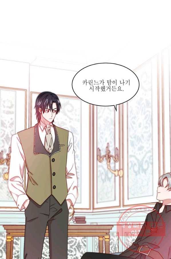 살인귀의 아이를 낳았다 36화 1