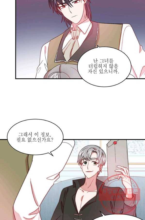 살인귀의 아이를 낳았다 36화 5