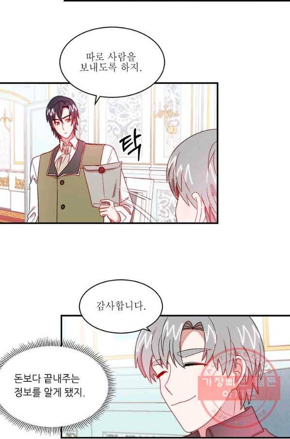 살인귀의 아이를 낳았다 36화 8