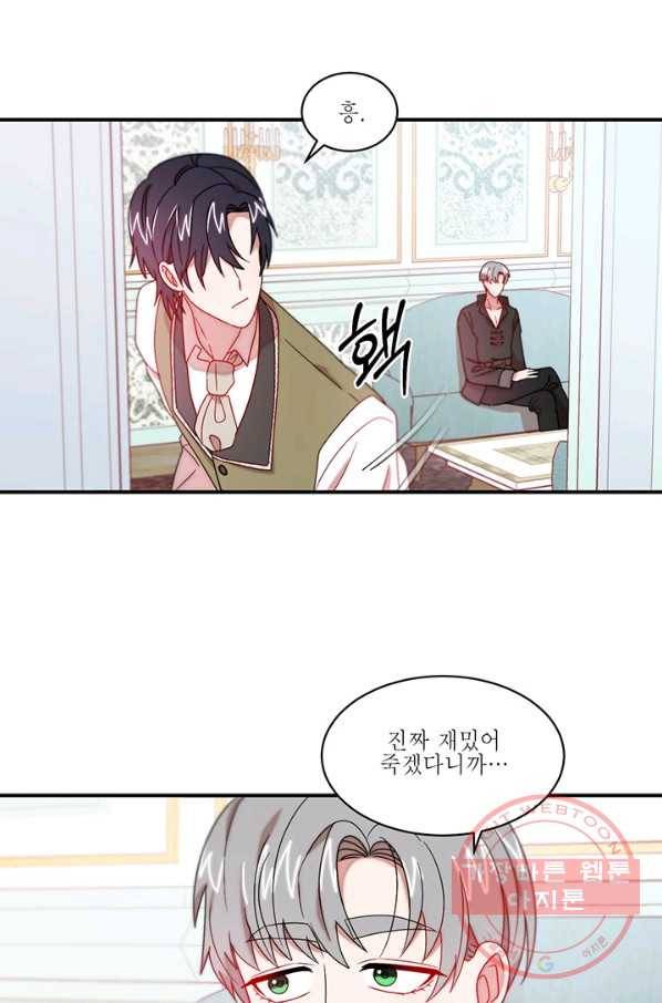 살인귀의 아이를 낳았다 36화 11