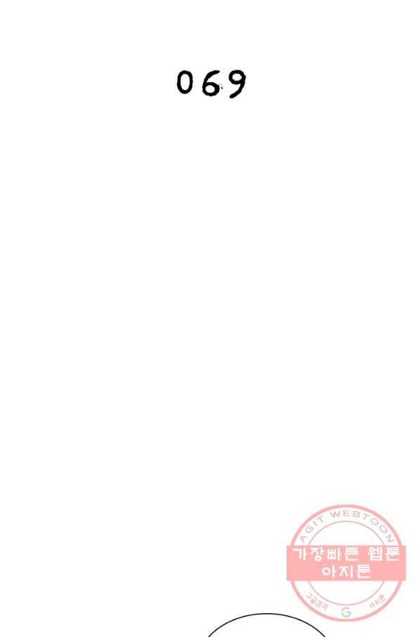 링 오브 가디언 69화 2
