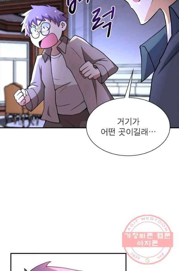 링 오브 가디언 69화 4