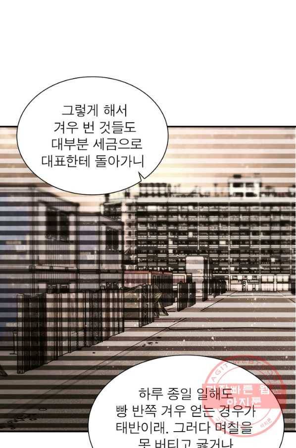 링 오브 가디언 69화 8