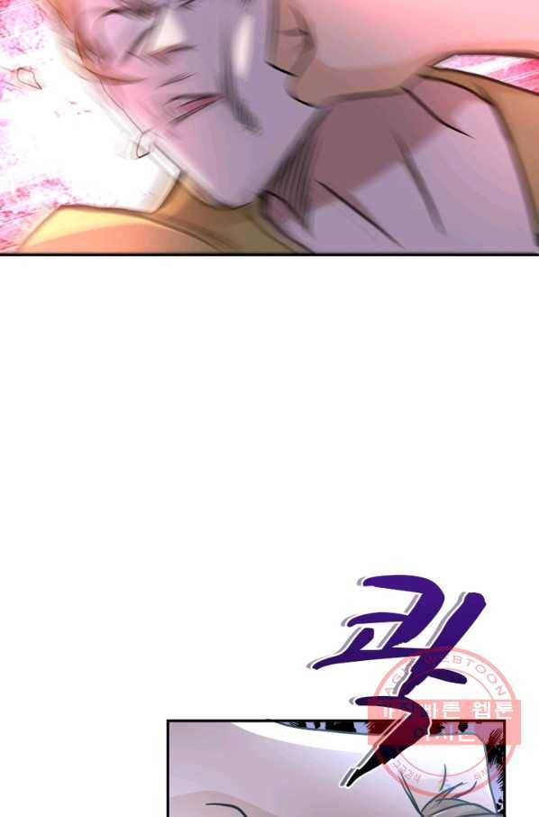 링 오브 가디언 69화 10