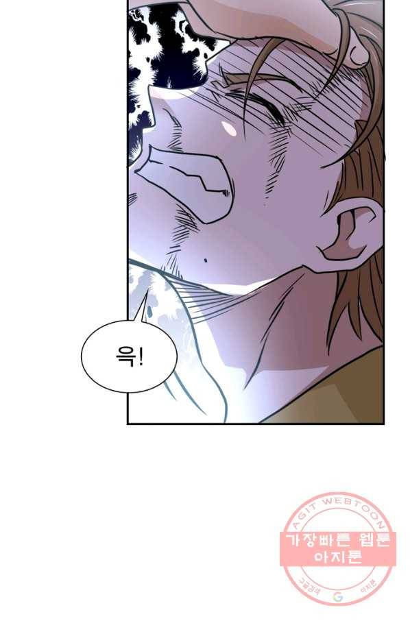 링 오브 가디언 69화 11