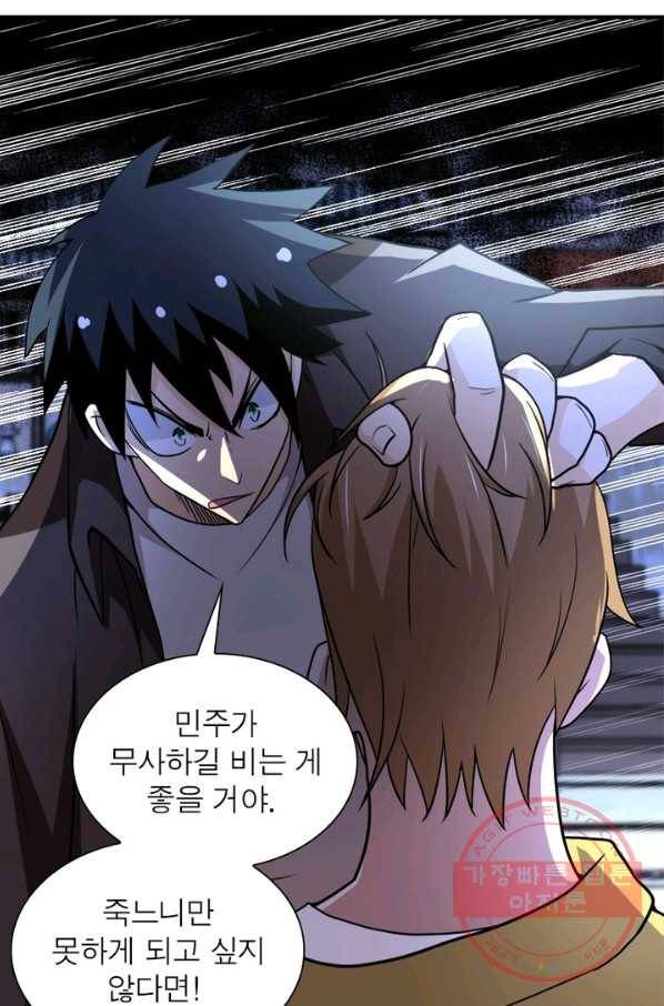 링 오브 가디언 69화 12