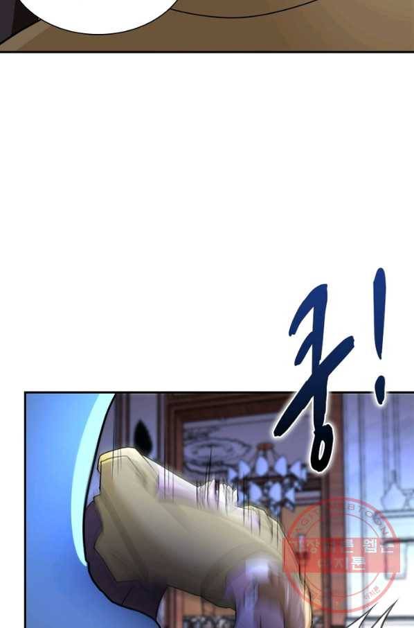 링 오브 가디언 69화 13