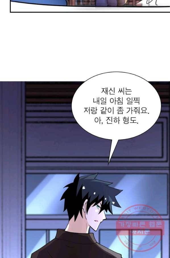링 오브 가디언 69화 14