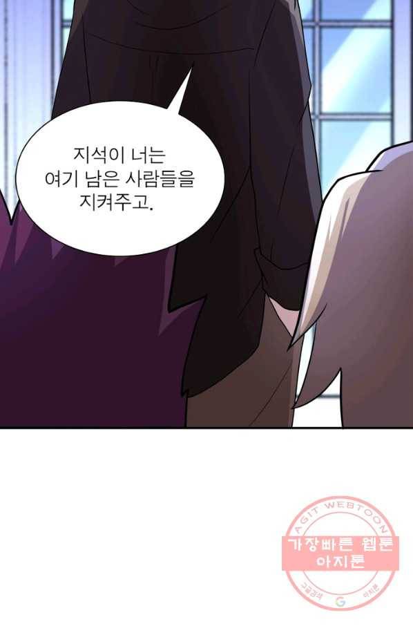 링 오브 가디언 69화 15