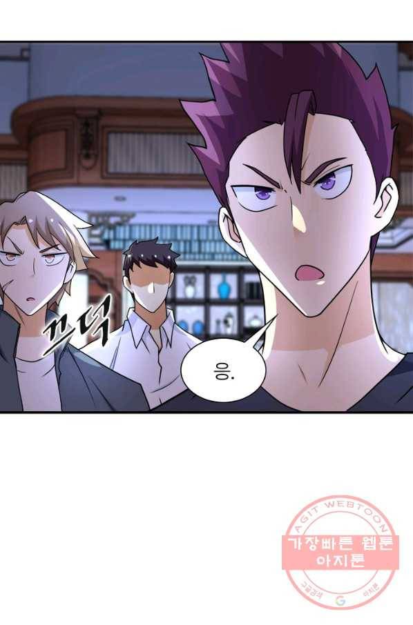 링 오브 가디언 69화 16