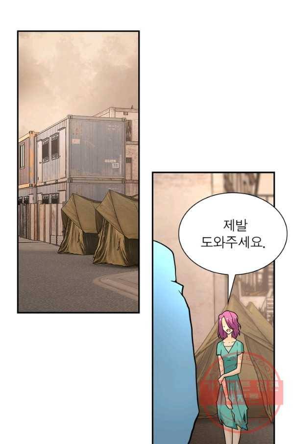 링 오브 가디언 69화 18
