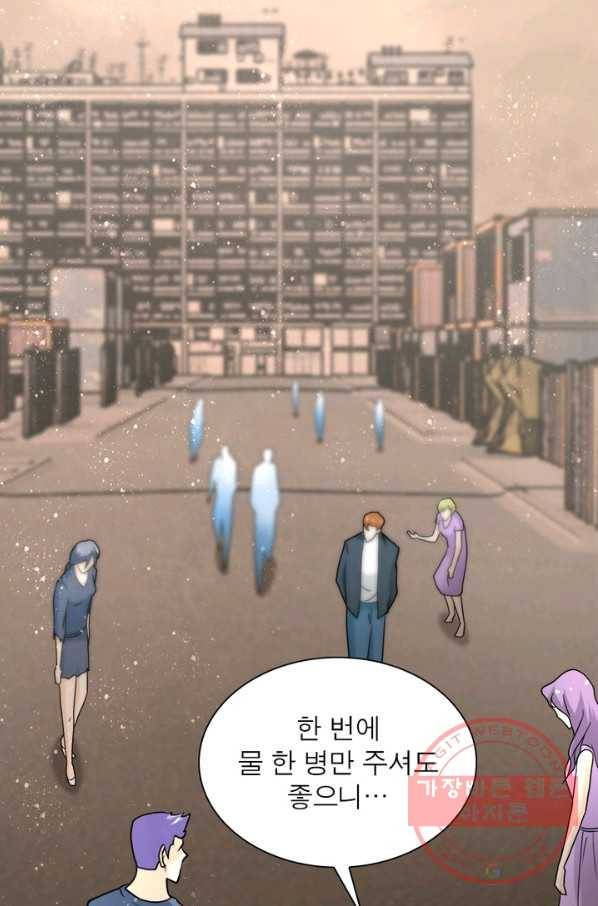 링 오브 가디언 69화 20