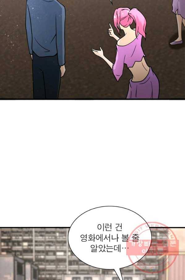 링 오브 가디언 69화 21
