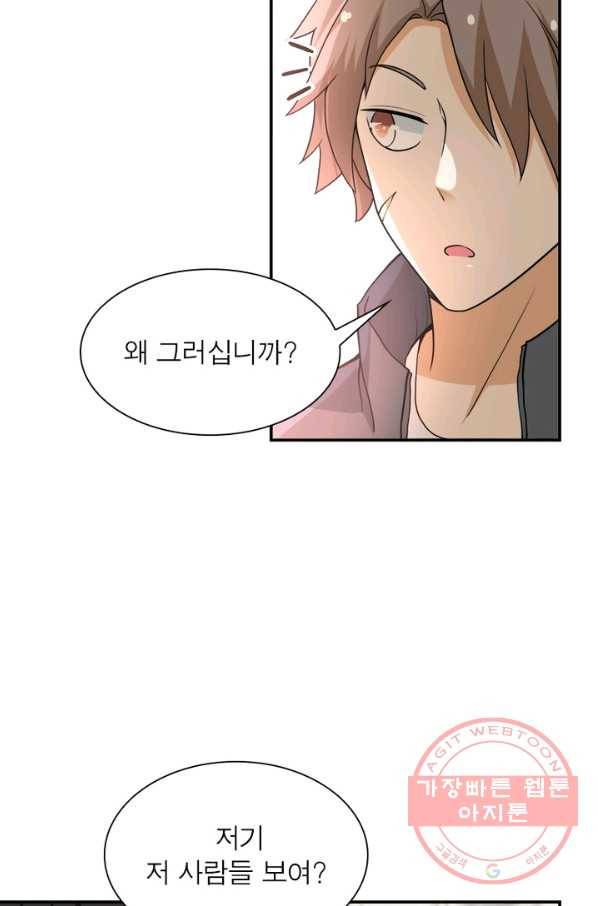 링 오브 가디언 69화 23