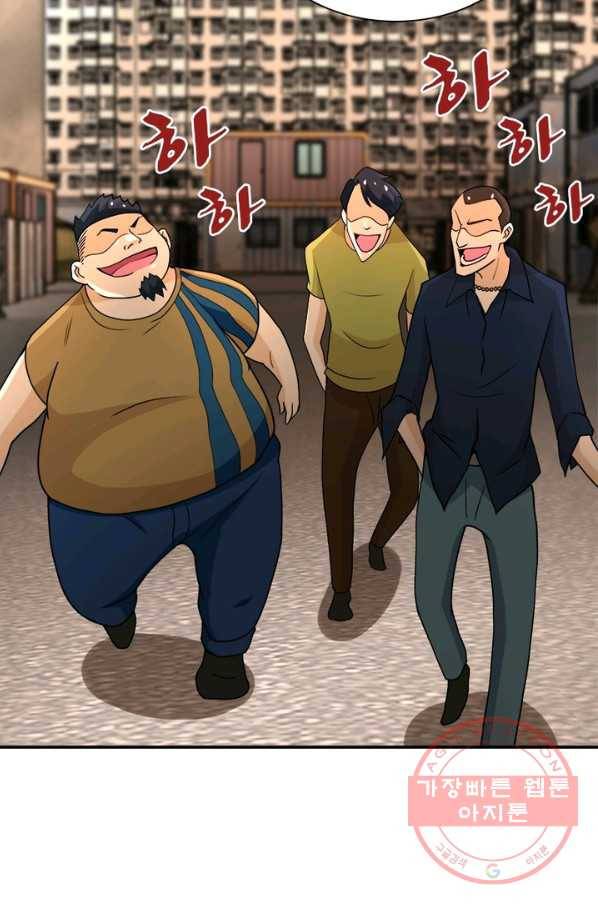 링 오브 가디언 69화 25