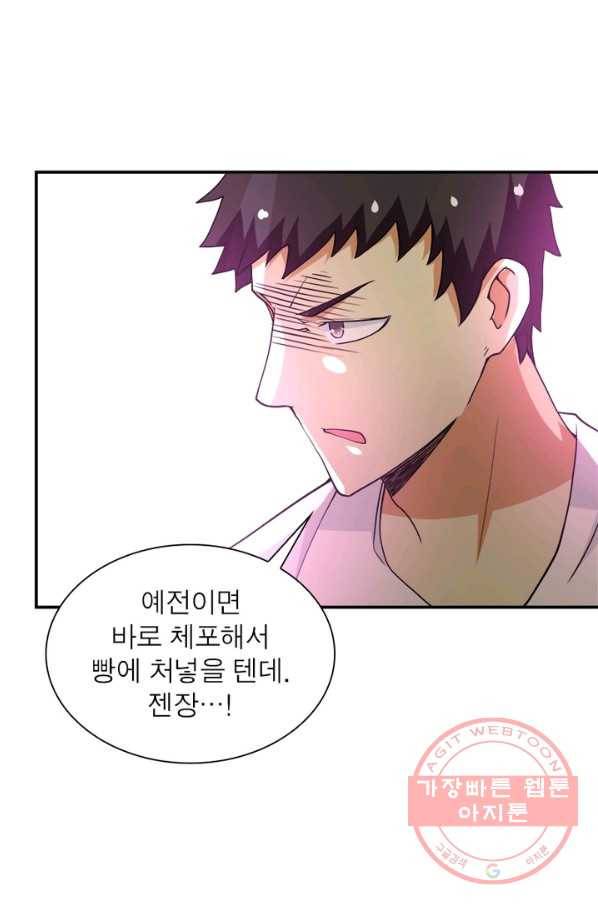 링 오브 가디언 69화 26