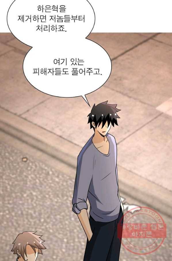 링 오브 가디언 69화 28
