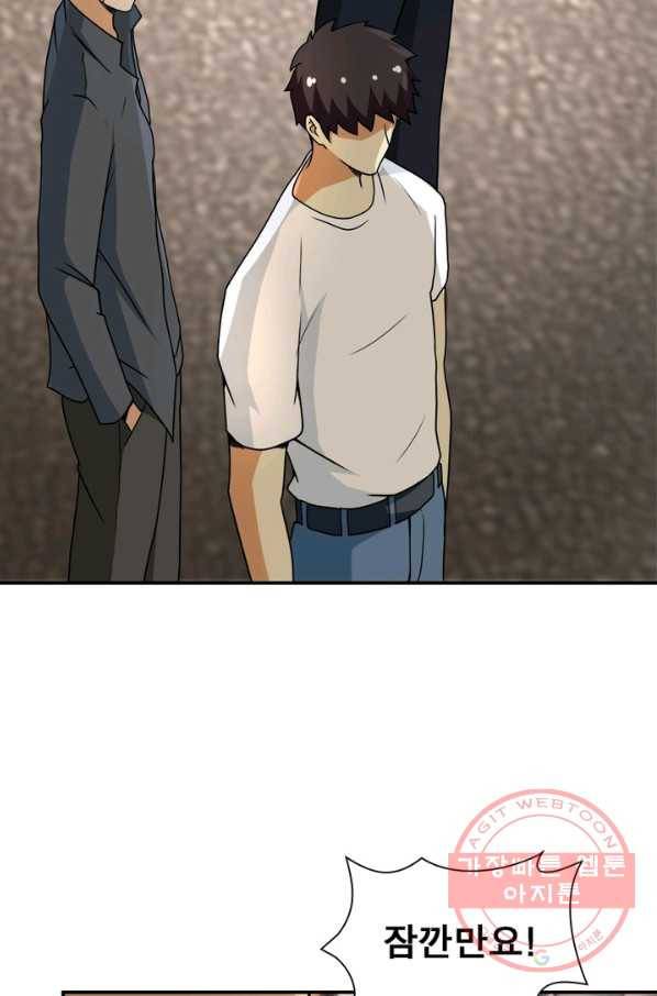링 오브 가디언 69화 29