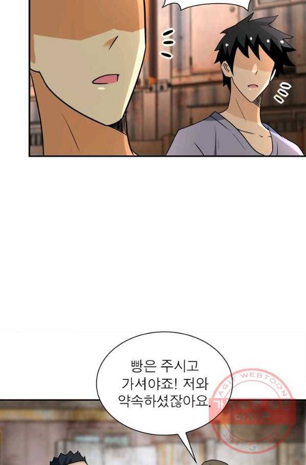 링 오브 가디언 69화 30
