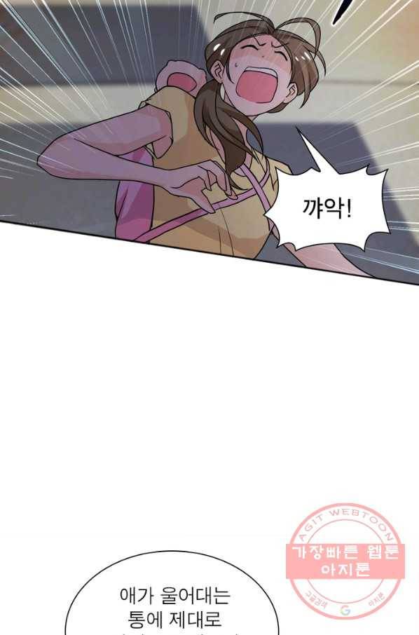 링 오브 가디언 69화 32