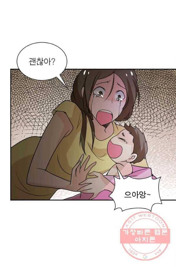 링 오브 가디언 69화 34