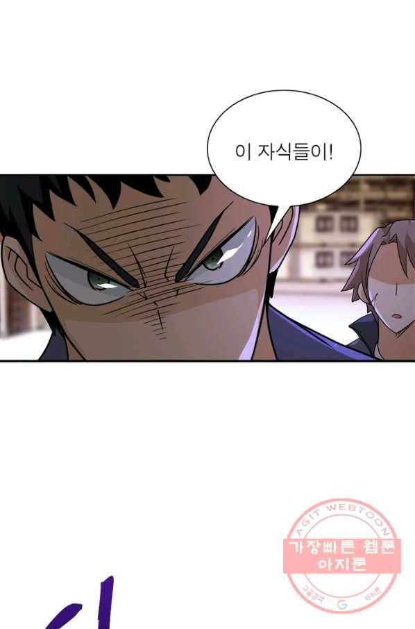 링 오브 가디언 69화 35