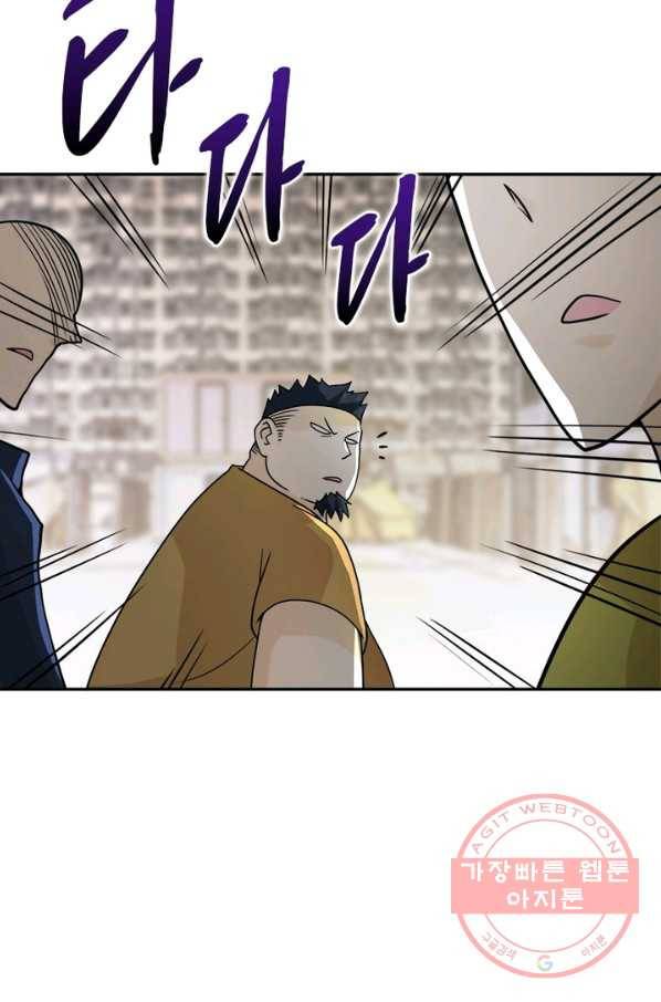 링 오브 가디언 69화 36