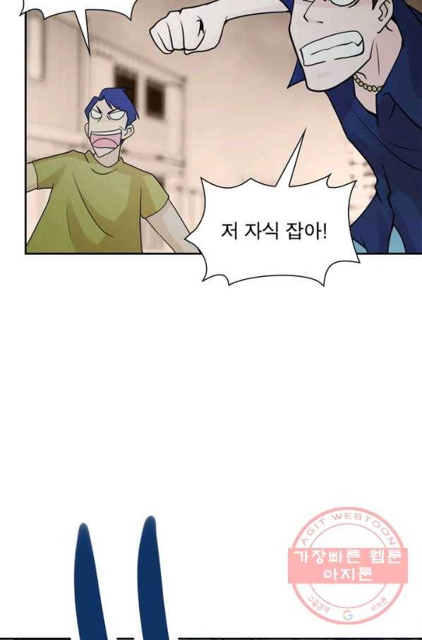 링 오브 가디언 69화 40