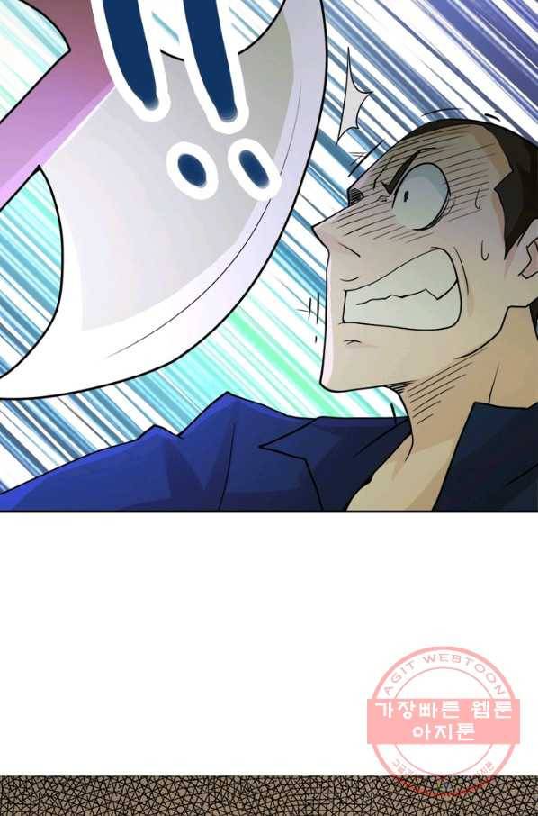 링 오브 가디언 69화 41