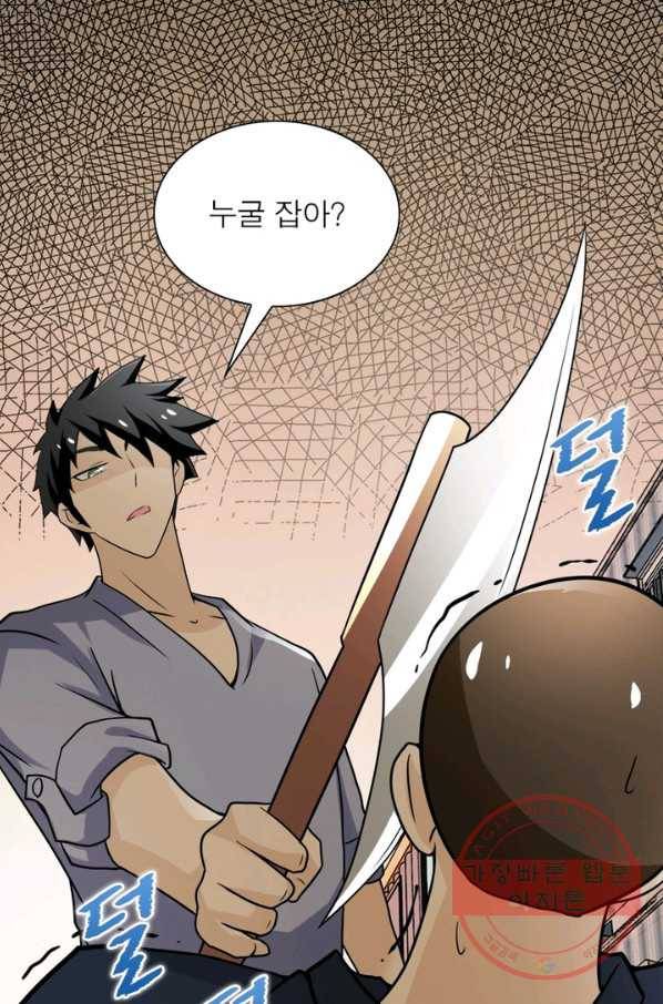 링 오브 가디언 69화 42