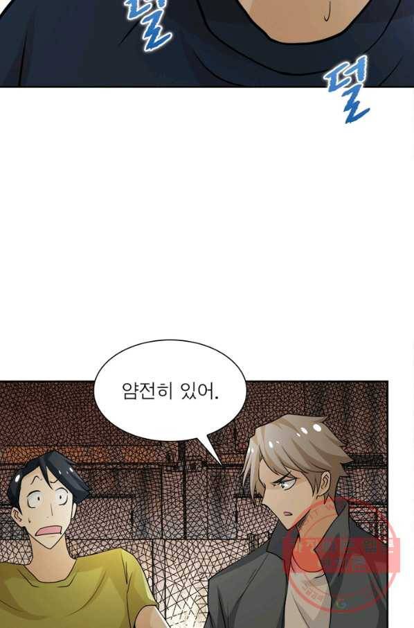 링 오브 가디언 69화 43