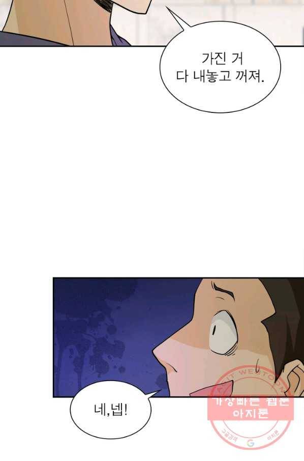 링 오브 가디언 69화 46