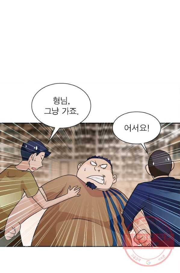 링 오브 가디언 69화 47