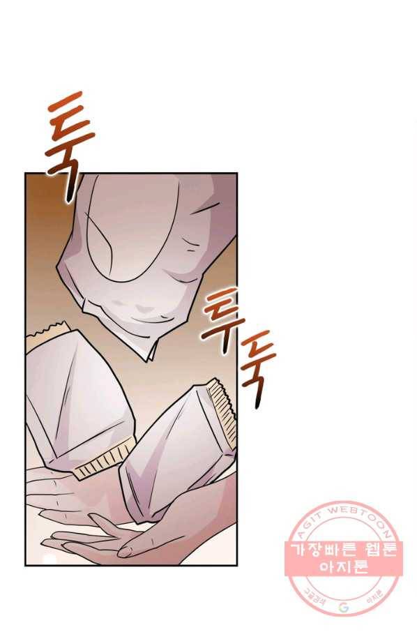 링 오브 가디언 69화 48