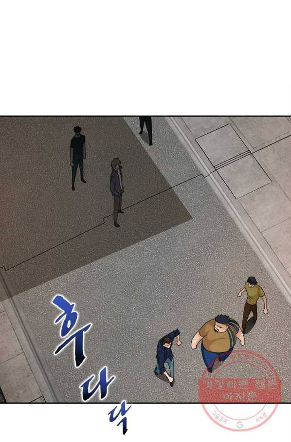 링 오브 가디언 69화 49