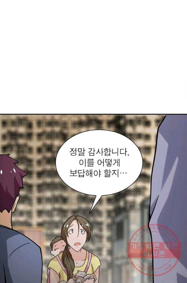 링 오브 가디언 69화 50