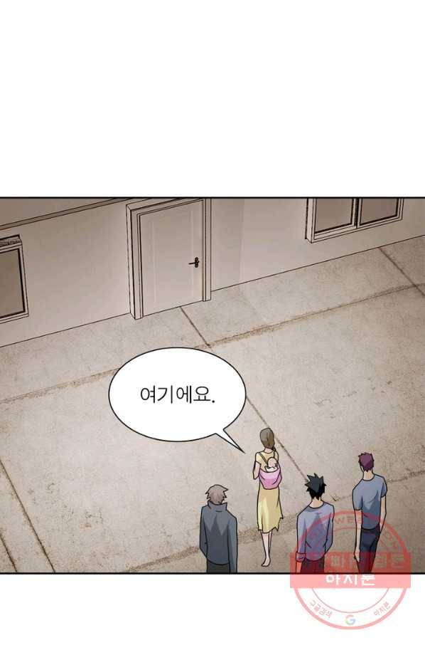 링 오브 가디언 69화 61