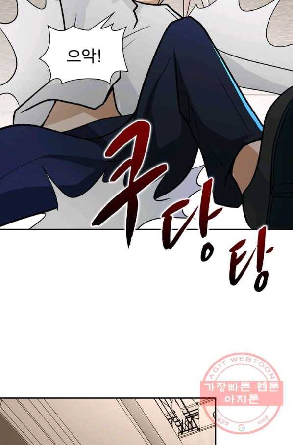 링 오브 가디언 69화 63