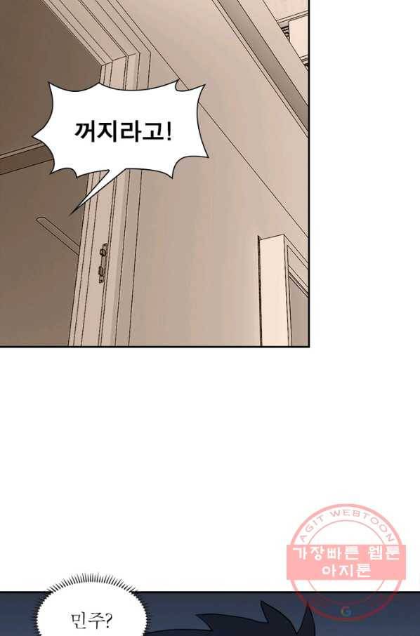 링 오브 가디언 69화 64