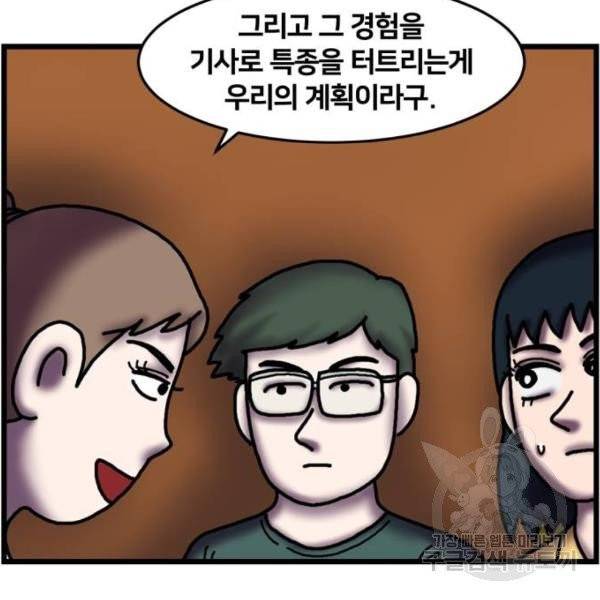 무서운게 딱좋아! 8화 3