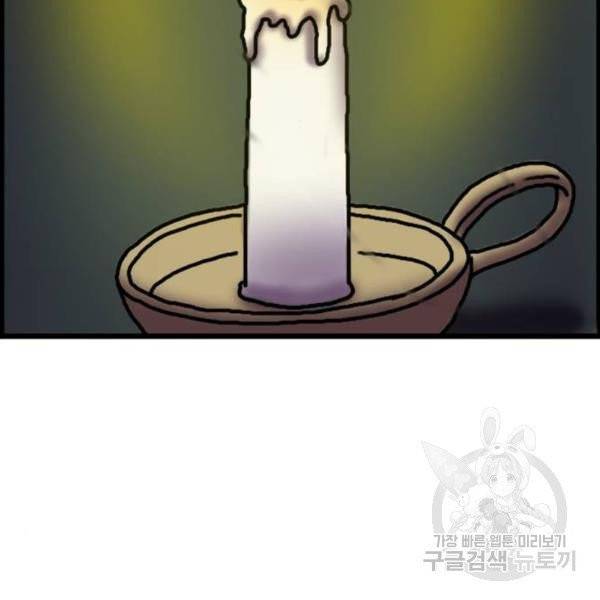 무서운게 딱좋아! 8화 8