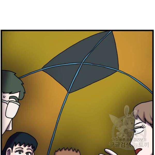 무서운게 딱좋아! 8화 11
