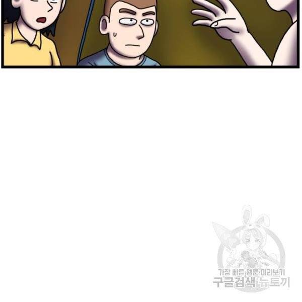 무서운게 딱좋아! 8화 12