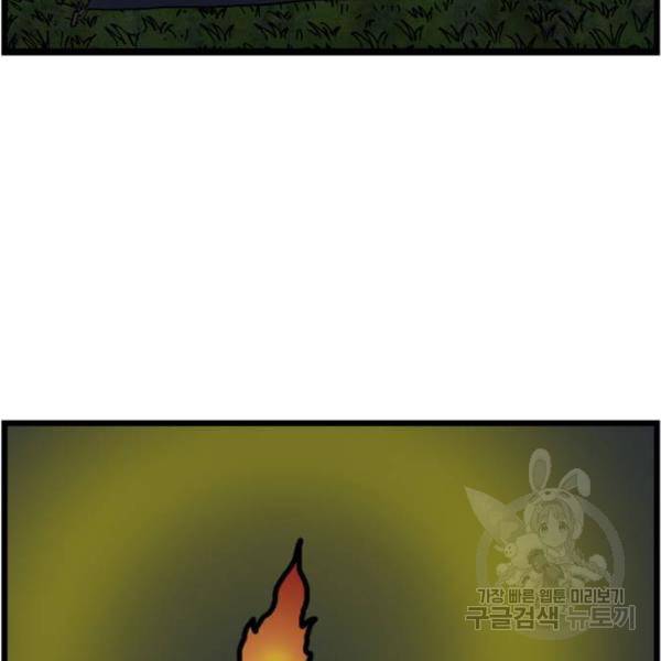 무서운게 딱좋아! 8화 14
