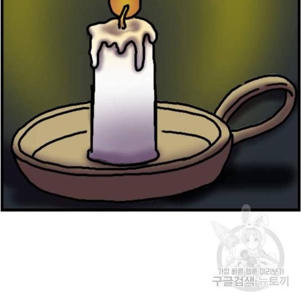 무서운게 딱좋아! 8화 15