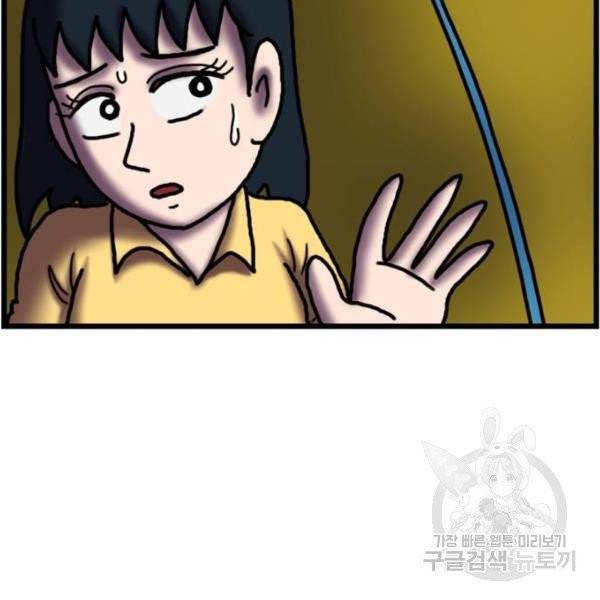 무서운게 딱좋아! 8화 19